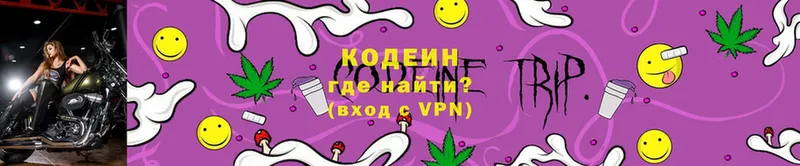 Codein Purple Drank  сайты даркнета состав  Белебей 